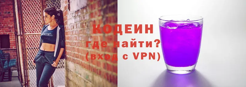 Codein напиток Lean (лин)  цены наркотик  hydra ONION  Верещагино 